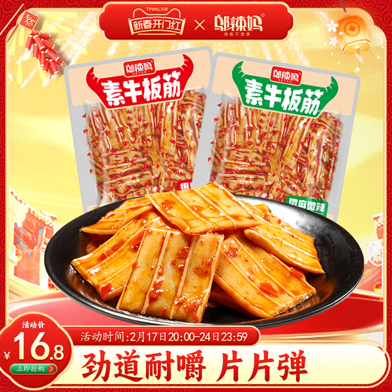 辣条？垃圾食物？能够吃 但别买这种食用！(图1)